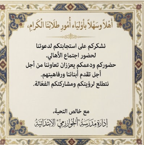 اهلا وسهلا